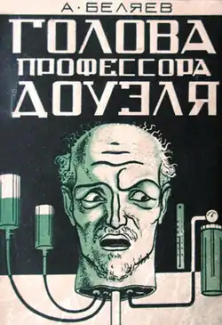 Обложка авторского сборника издания 1926 года (иллюстрация А. Брызгалова)