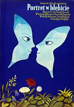 Постер фильма