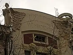 Крылатые женские фигуры на фигурном фронтоне