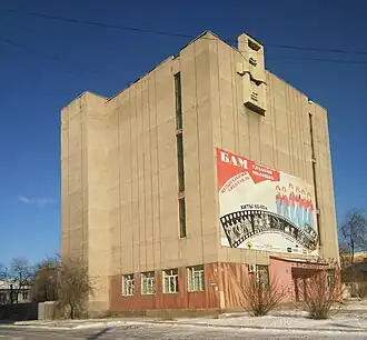 Здание государственного архива Забайкальского края в городе Чита