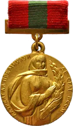 Государственная премия Молдавской ССР