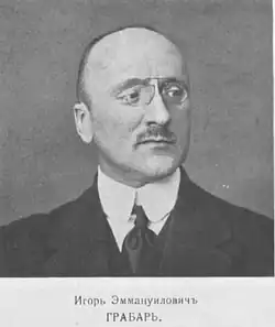 Портрет из «Юбилейного справочника Императорской Академии художеств» (1914)