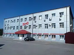 г. Сальск, здание центра организации работы ж.д. станций РЖД (бывшее Сальское отделение дороги)