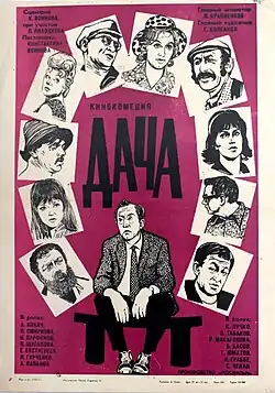 Постер фильма