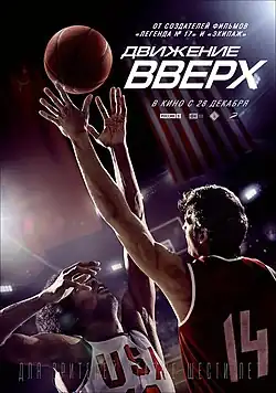 Постер фильма