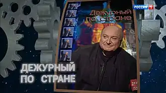 Заставка телепередачи со 2 февраля 2015 по 1 декабря 2019 года