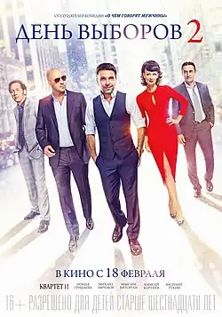 Постер фильма