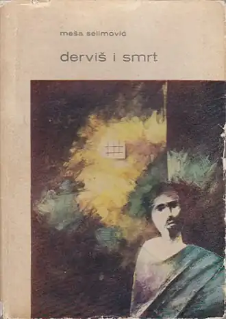 Обложка издания 1966 года