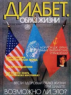 Обложка первого номера журнала