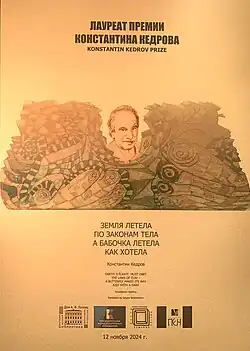 Изображение награды