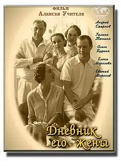 Постер фильма