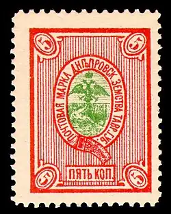 Земская марка Днепровского уезда,1890  (Чучин #9-а)