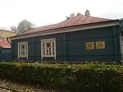 Дом-музей Г.В.Плеханова