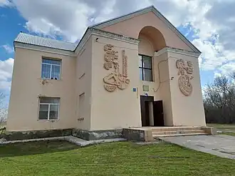 Сельский Дом культуры