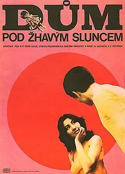 Постер фильма