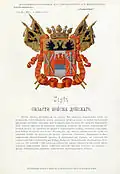 Герб области с официальным описанием, утверждённый Александром II, 1878.
