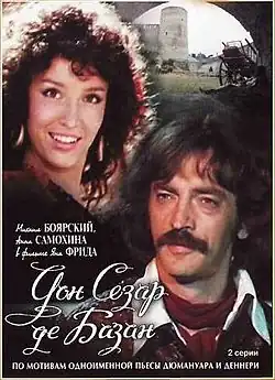 Постер фильма