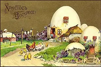 Российская открытка