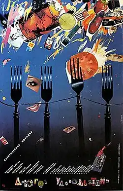 Постер фильма