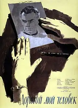 Постер фильма