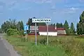 Дорожный указатель на деревню