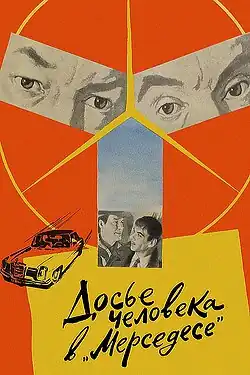 Постер фильма