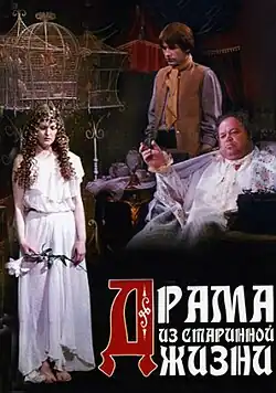 Постер фильма