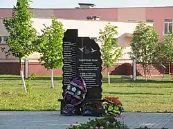 Памятный знак в связи с 30-летием аварии на Чернобыльской АЭС