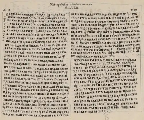 Духовная Климяты