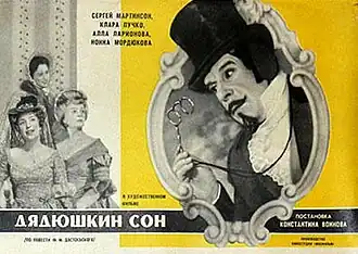 Постер фильма