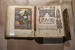 Евангелие в кожаном переплете (1680 г.)