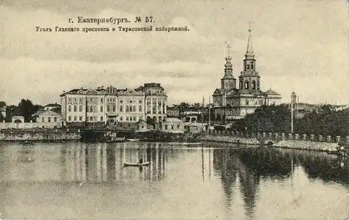 Вид с правого берега пруда, справа Екатерининский собор