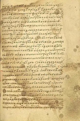 Начало списка XVI века