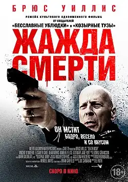 Постер фильма