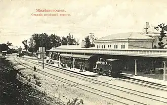 Железноводск