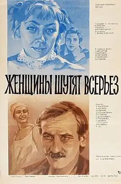 Постер фильма