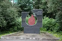 Жертвам политических репрессий