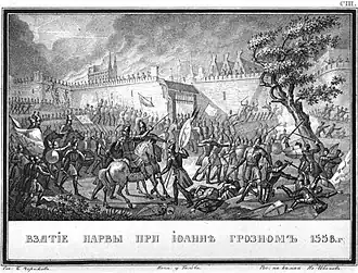 Взятие Нарвы Иваном Грозным. Б. А. Чориков, 1836