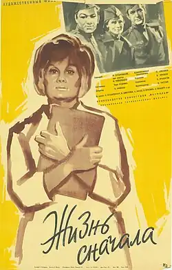 Постер фильма