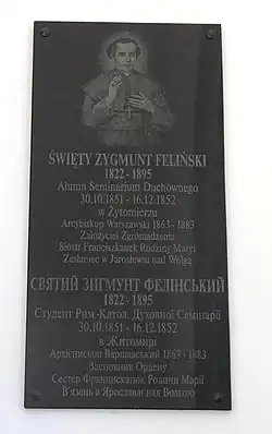 Памятная доска католическому святому Зигмунту Щесному Фелинскому