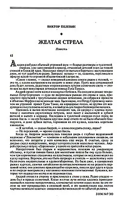 Первое издание повести