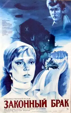 Постер фильма