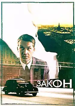 Постер фильма