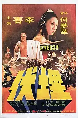 Постер фильма