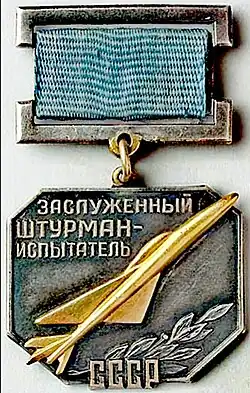 Изображение награды