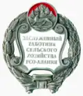 Заслуженный работник сельского хозяйства Республики Северная Осетия-Алания