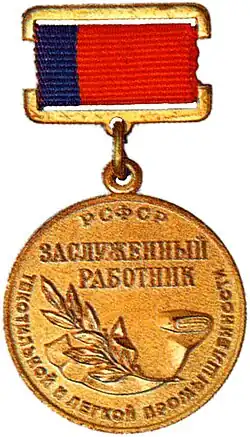 Изображение награды