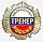 заслуженный тренер России