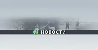 Заставка программы (с 11 мая 2009 по 6 ноября 2011 года)