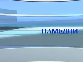 Заставка программы (с 8 сентября 2002 по 30 мая 2004 года)